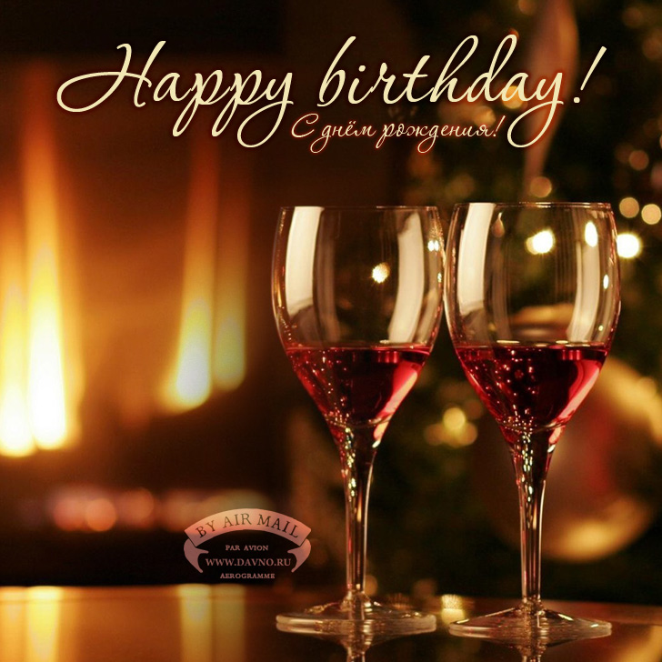Открытки мужчине happy birthday Открытки мужчине happy birthday